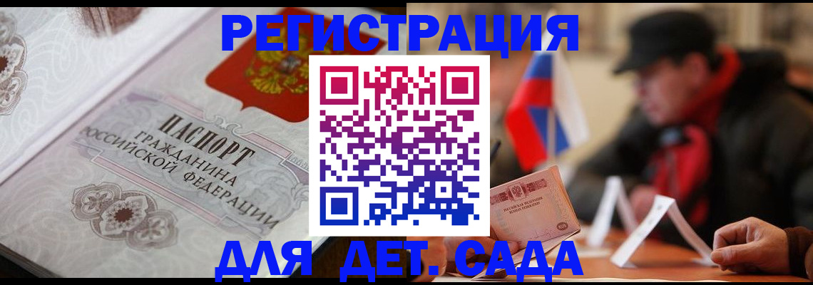 прописка штамп в Рыбинске