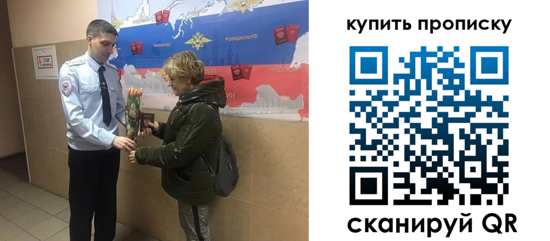 прописка законно в Рыбинске