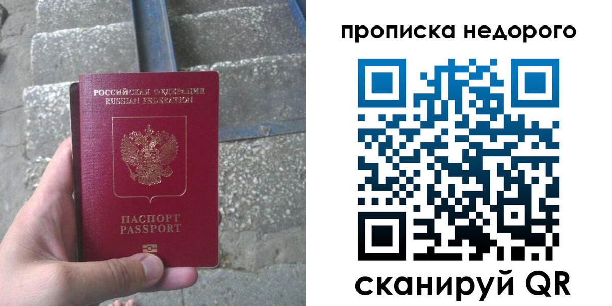 временная регистрация в Рыбинске