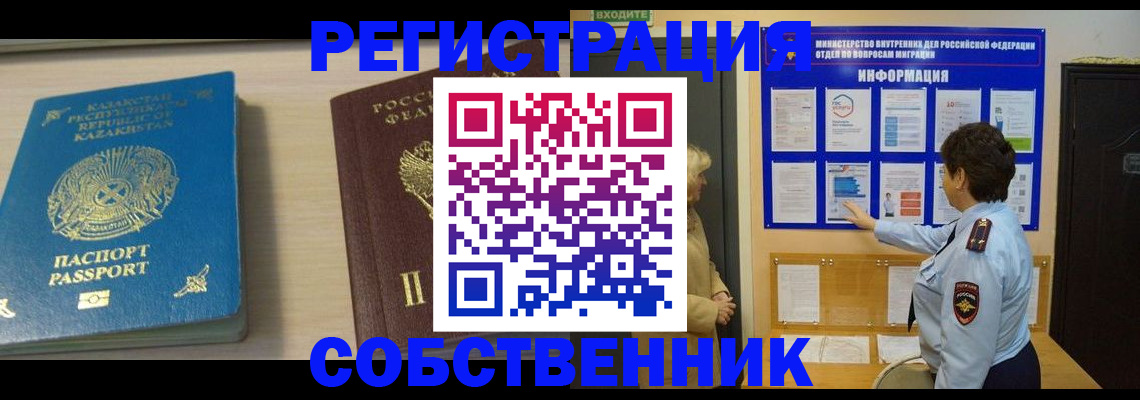 прописка законно в Рыбинске