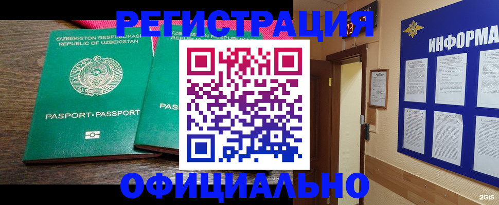 временная регистрация поиск в Рыбинске