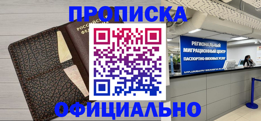 прописка для военкомата в Рыбинске