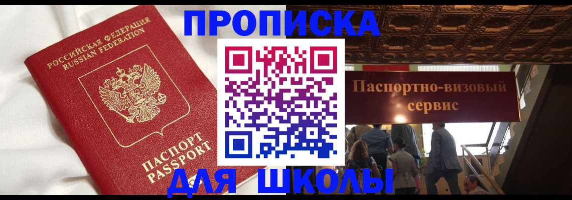 прописка в квартире в Рыбинске