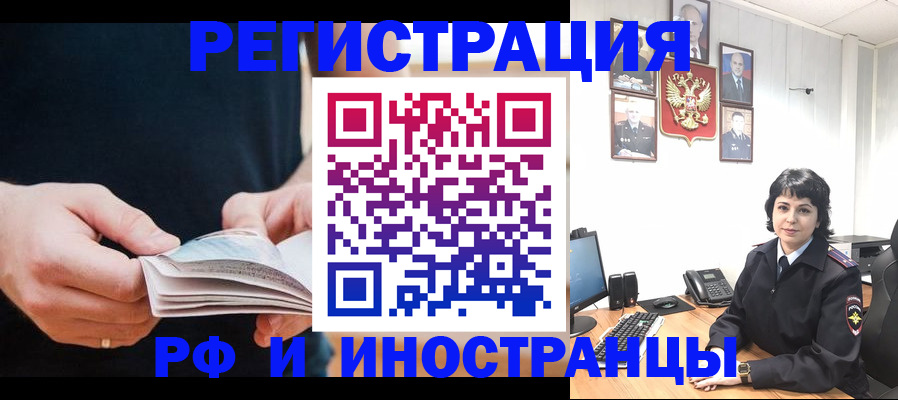 прописка паспорт в Рыбинске