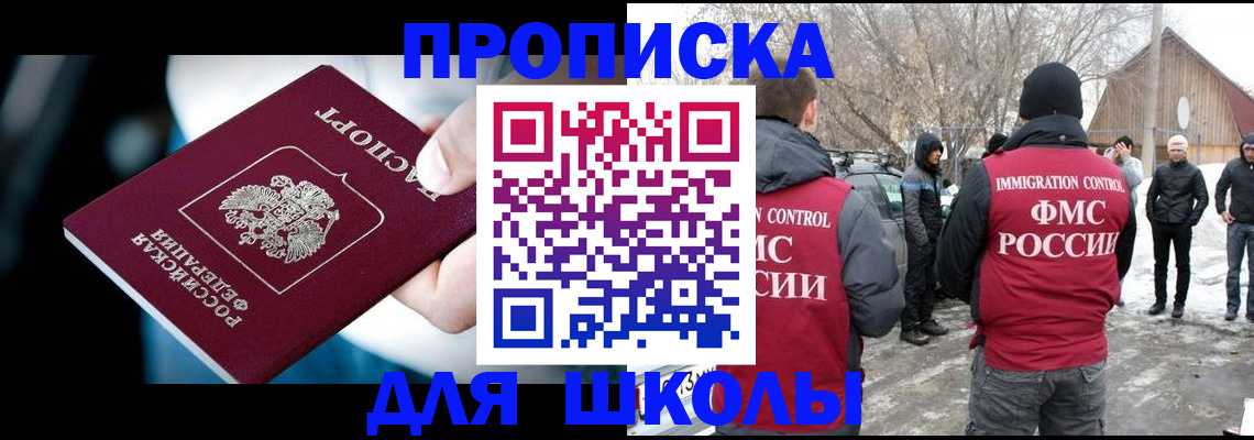 прописка иностранных граждан в Рыбинске