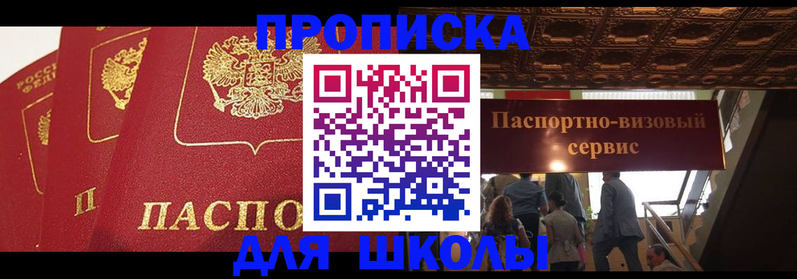 временная регистрация собственник в Рыбинске