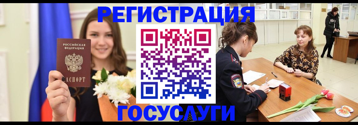 временная регистрация недорого в Рыбинске