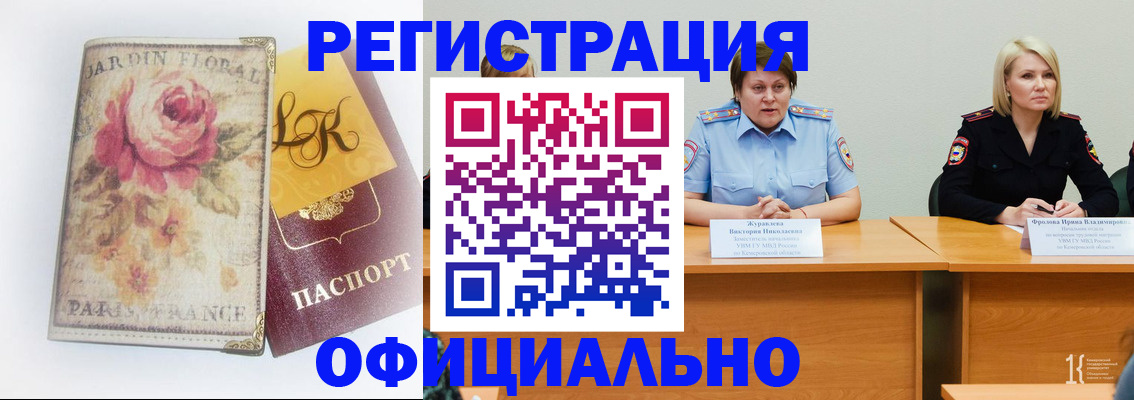 временная регистрация госуслуги в Рыбинске
